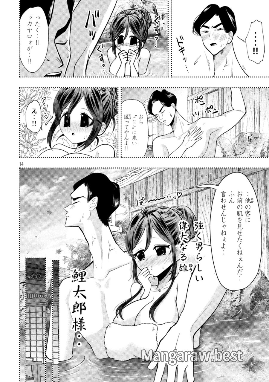 平成敗残兵☆すみれちゃん 第100話 - Page 12
