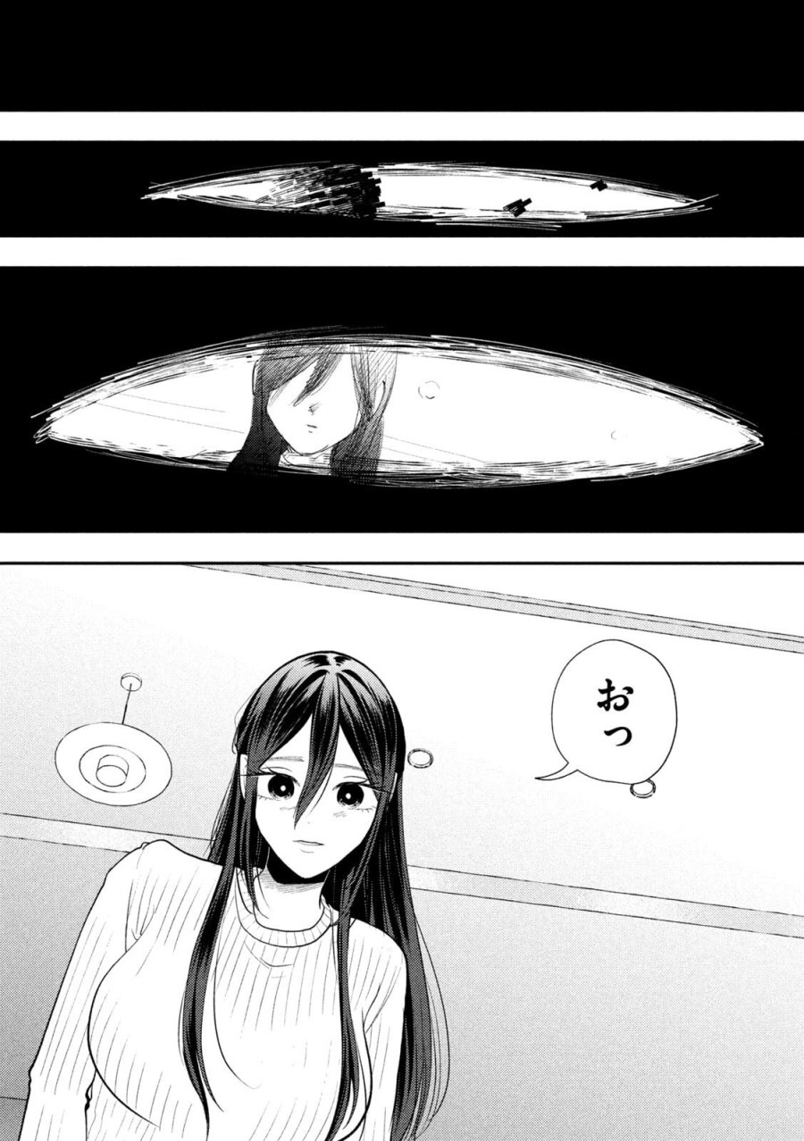 平成敗残兵☆すみれちゃん 第99話 - Page 7
