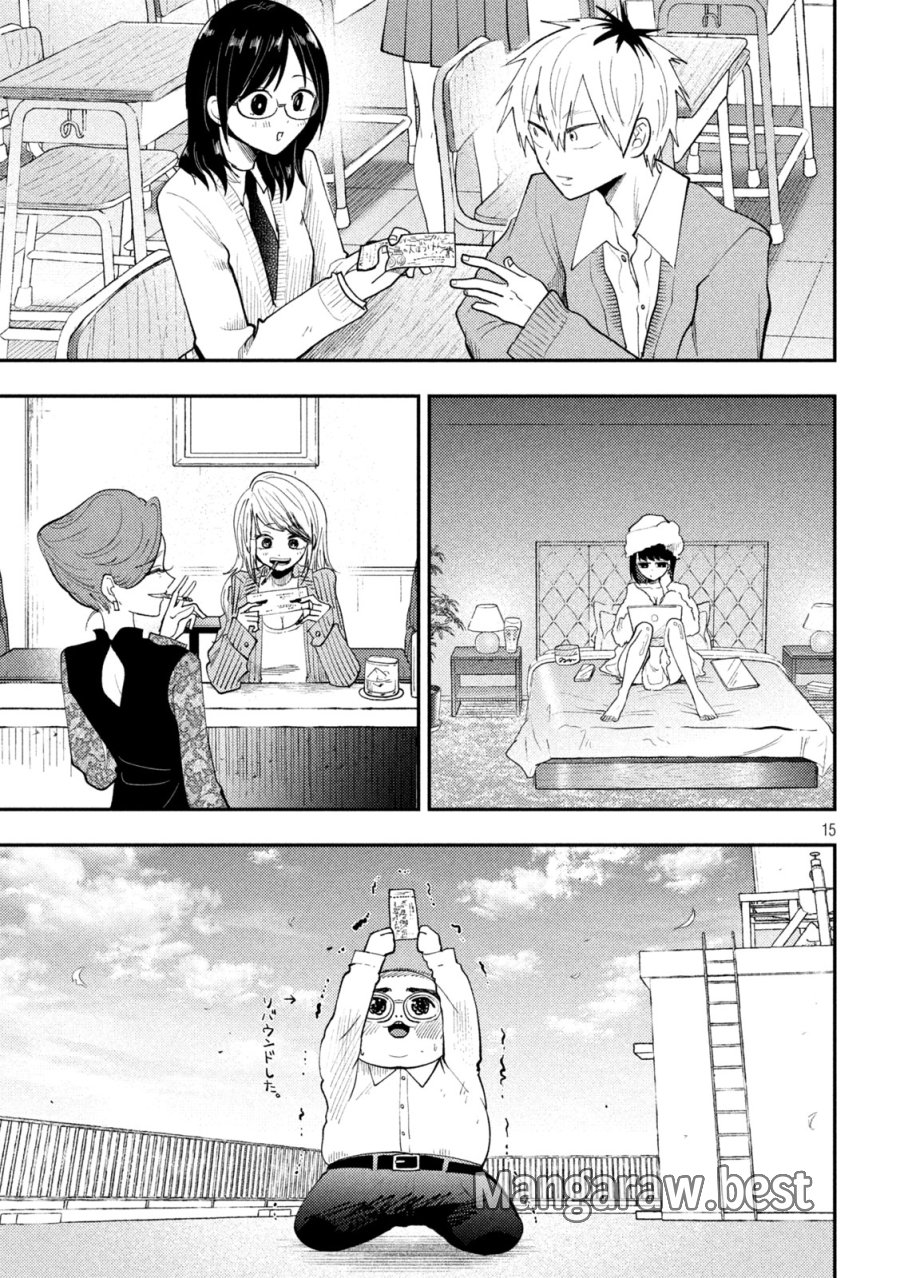 平成敗残兵☆すみれちゃん 第101話 - Page 15