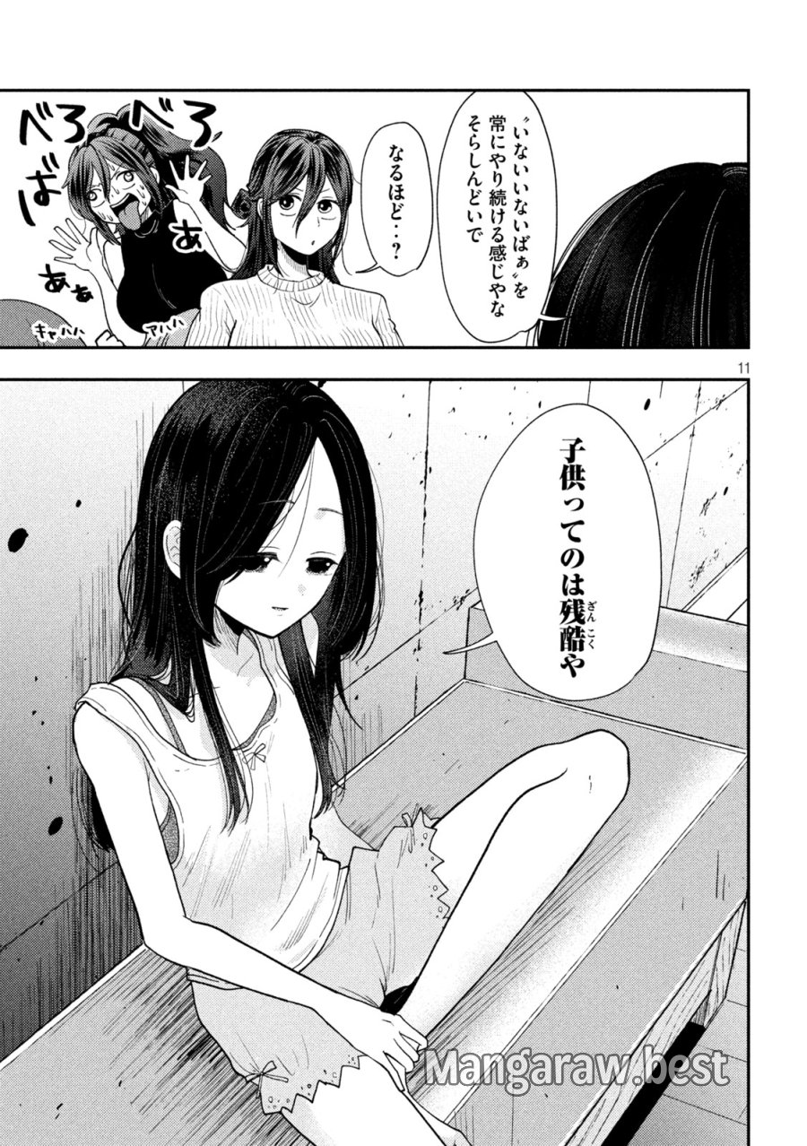 平成敗残兵☆すみれちゃん 第97話 - Trang 11