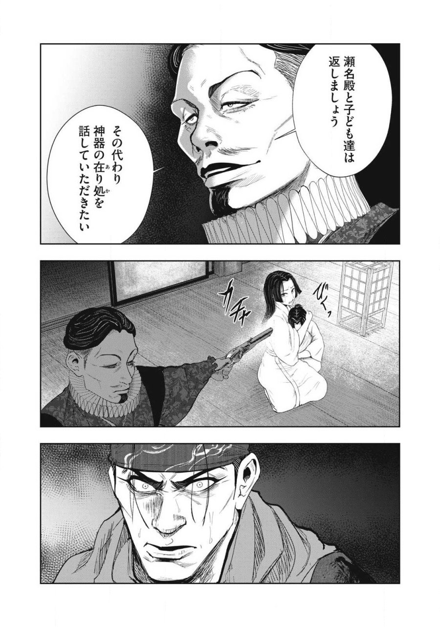 アサシンクリードシャドウズ 伊賀の物語 第24話 - Trang 12