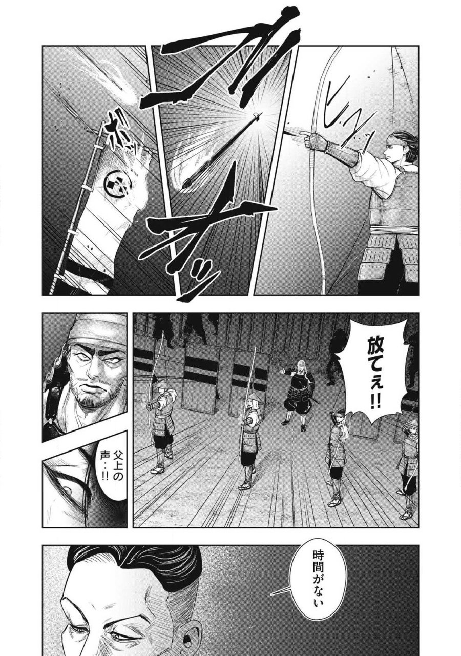 アサシンクリードシャドウズ 伊賀の物語 第24話 - Trang 15