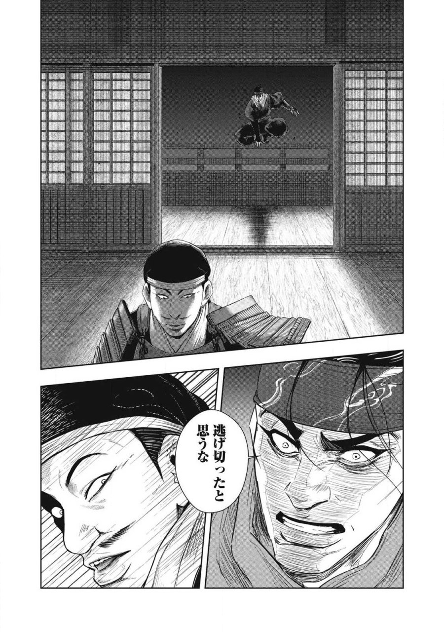 アサシンクリードシャドウズ 伊賀の物語 第24話 - Trang 4