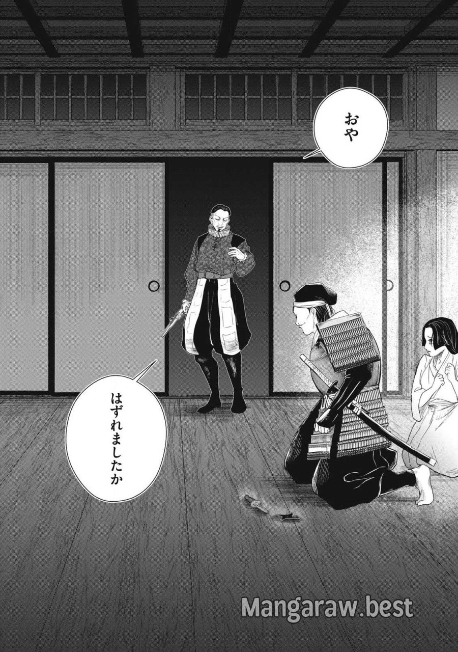 アサシンクリードシャドウズ 伊賀の物語 第24話 - Trang 6
