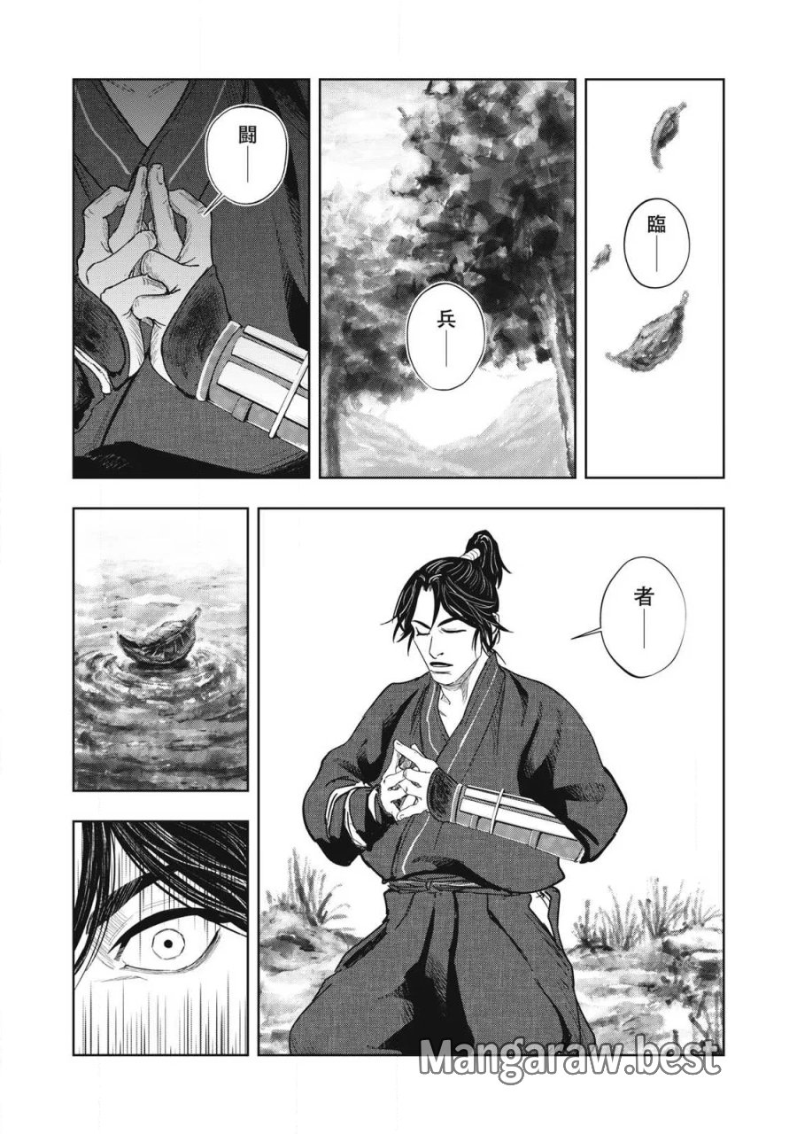 アサシンクリードシャドウズ 伊賀の物語 第27話 - Page 1