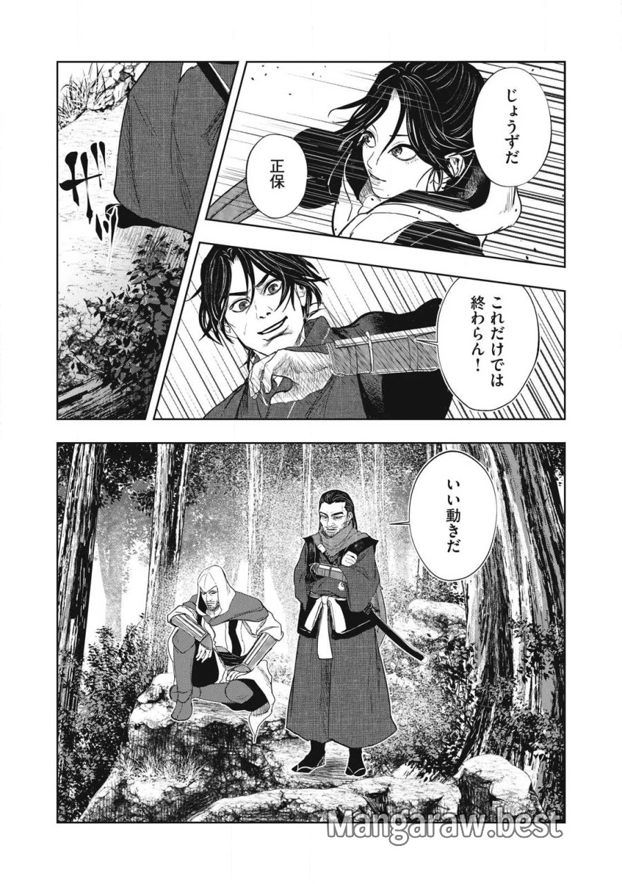 アサシンクリードシャドウズ 伊賀の物語 第27話 - Page 11