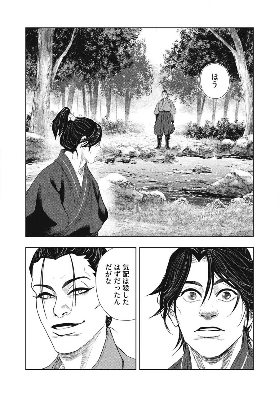 アサシンクリードシャドウズ 伊賀の物語 第27話 - Page 2