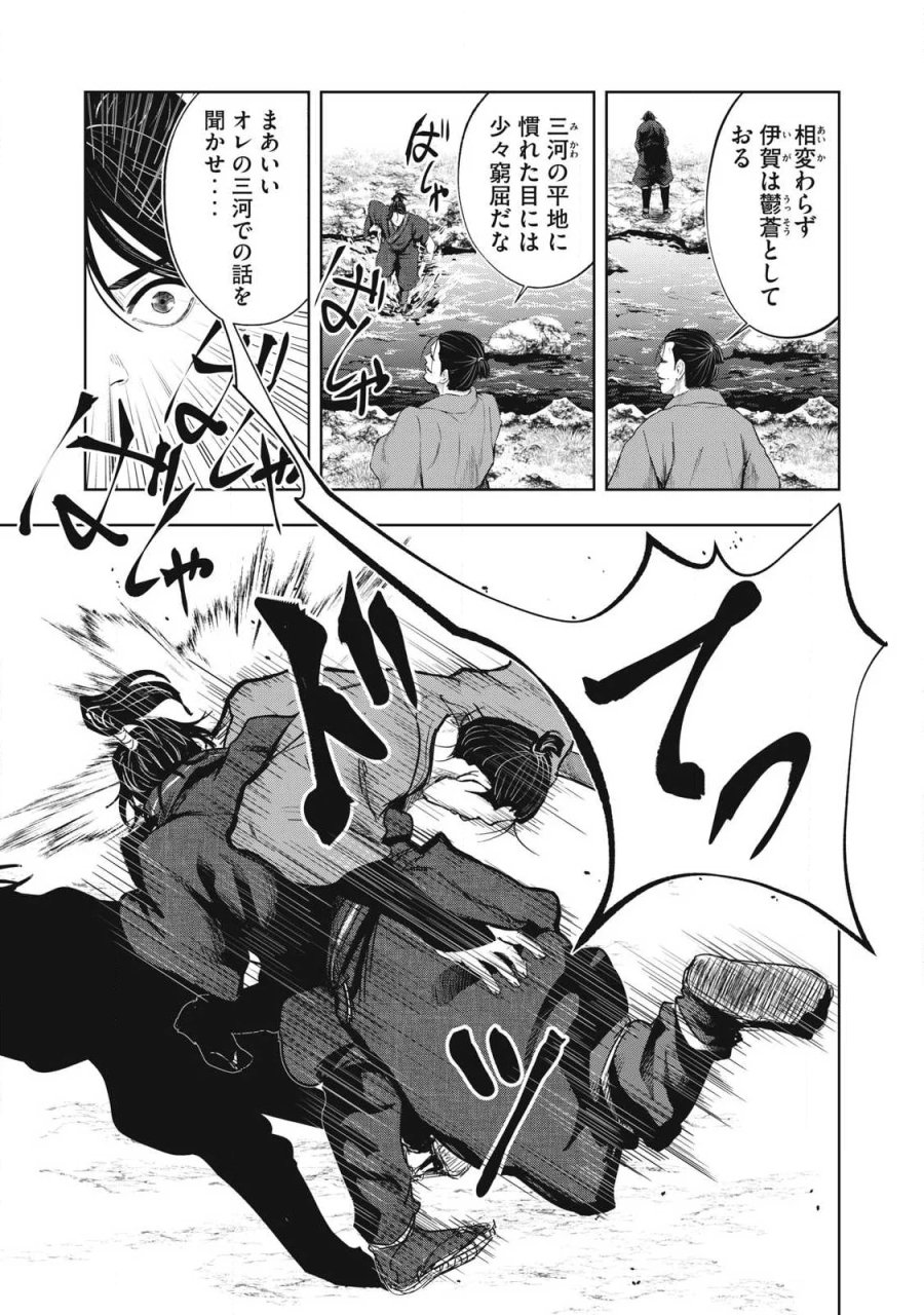 アサシンクリードシャドウズ 伊賀の物語 第27話 - Page 3