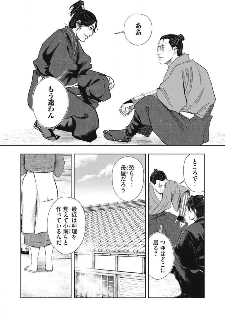 アサシンクリードシャドウズ 伊賀の物語 第27話 - Page 5