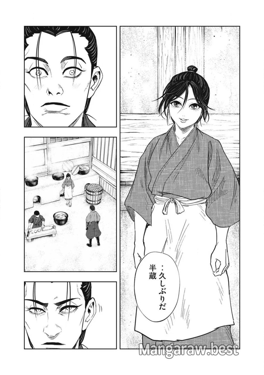 アサシンクリードシャドウズ 伊賀の物語 第27話 - Page 6
