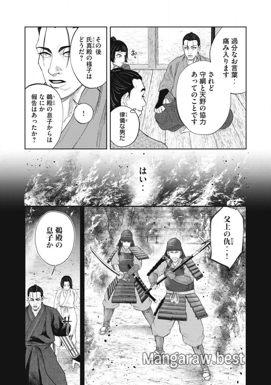 アサシンクリードシャドウズ 伊賀の物語 第26話 - Page 12