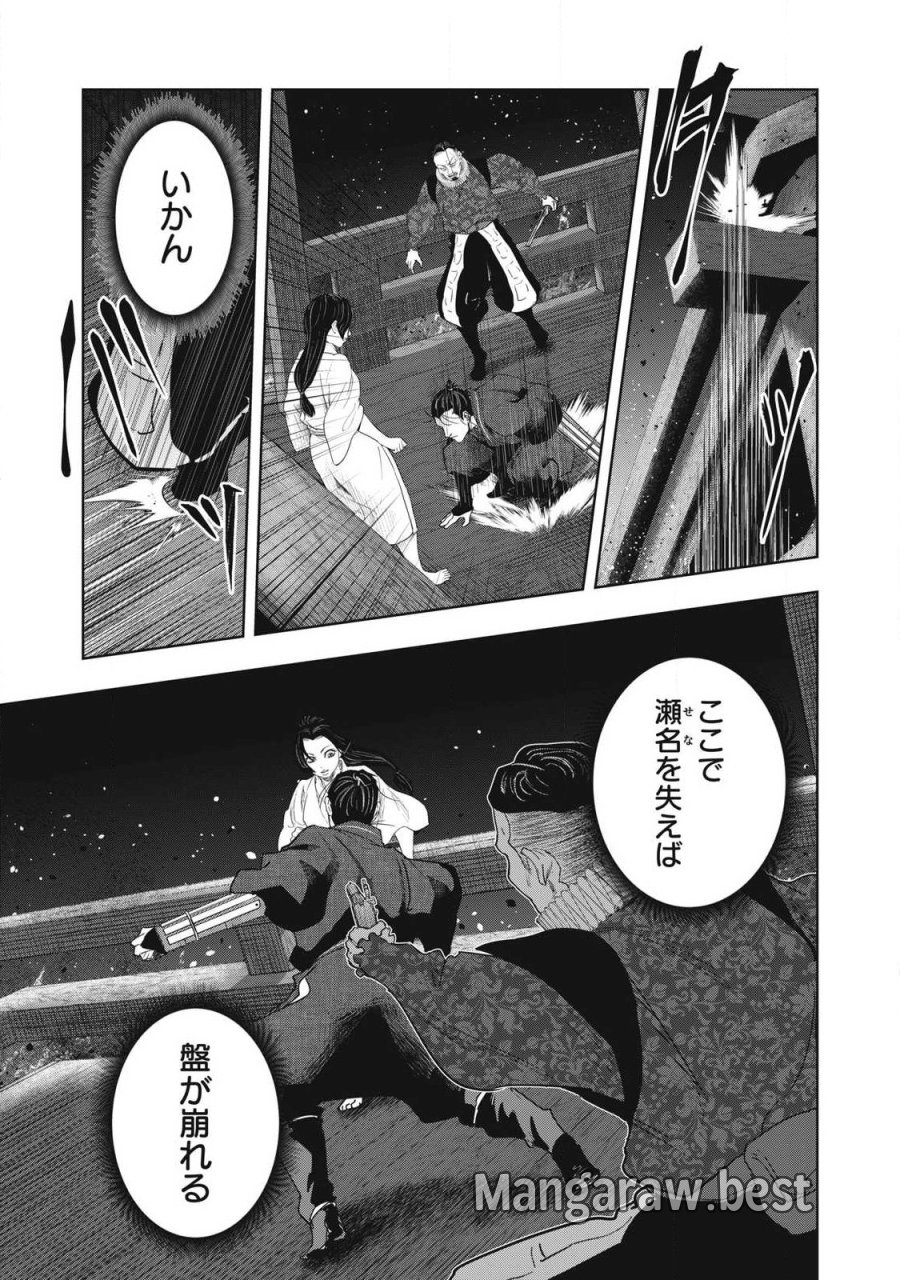 アサシンクリードシャドウズ 伊賀の物語 第26話 - Page 2