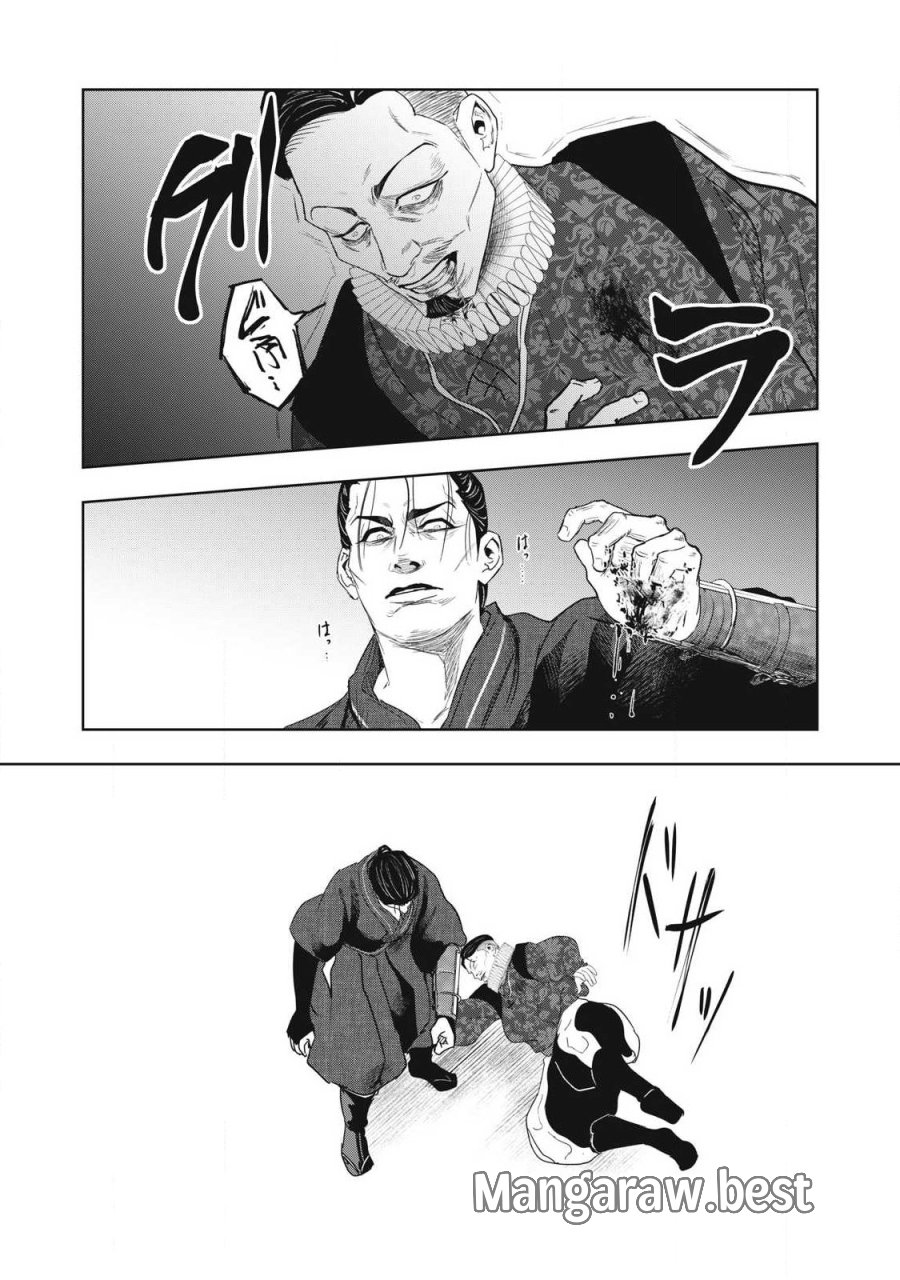 アサシンクリードシャドウズ 伊賀の物語 第26話 - Page 5