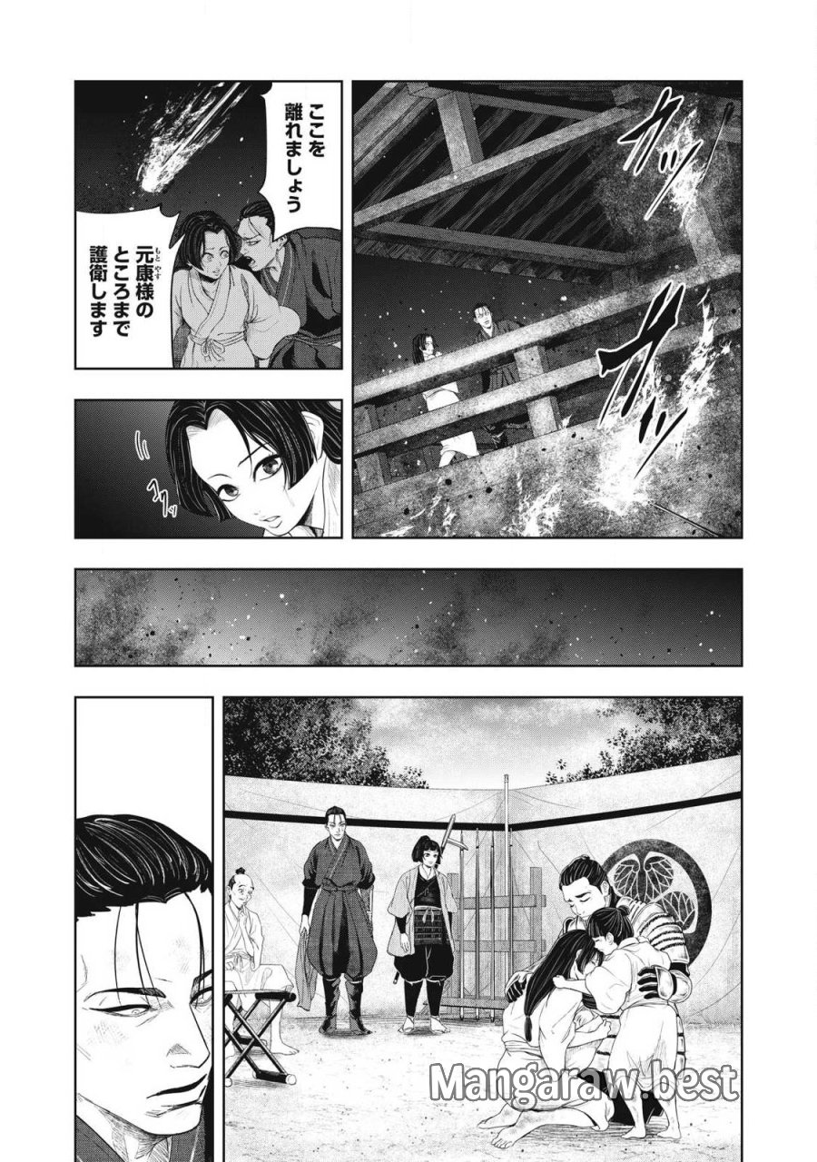 アサシンクリードシャドウズ 伊賀の物語 第26話 - Page 9