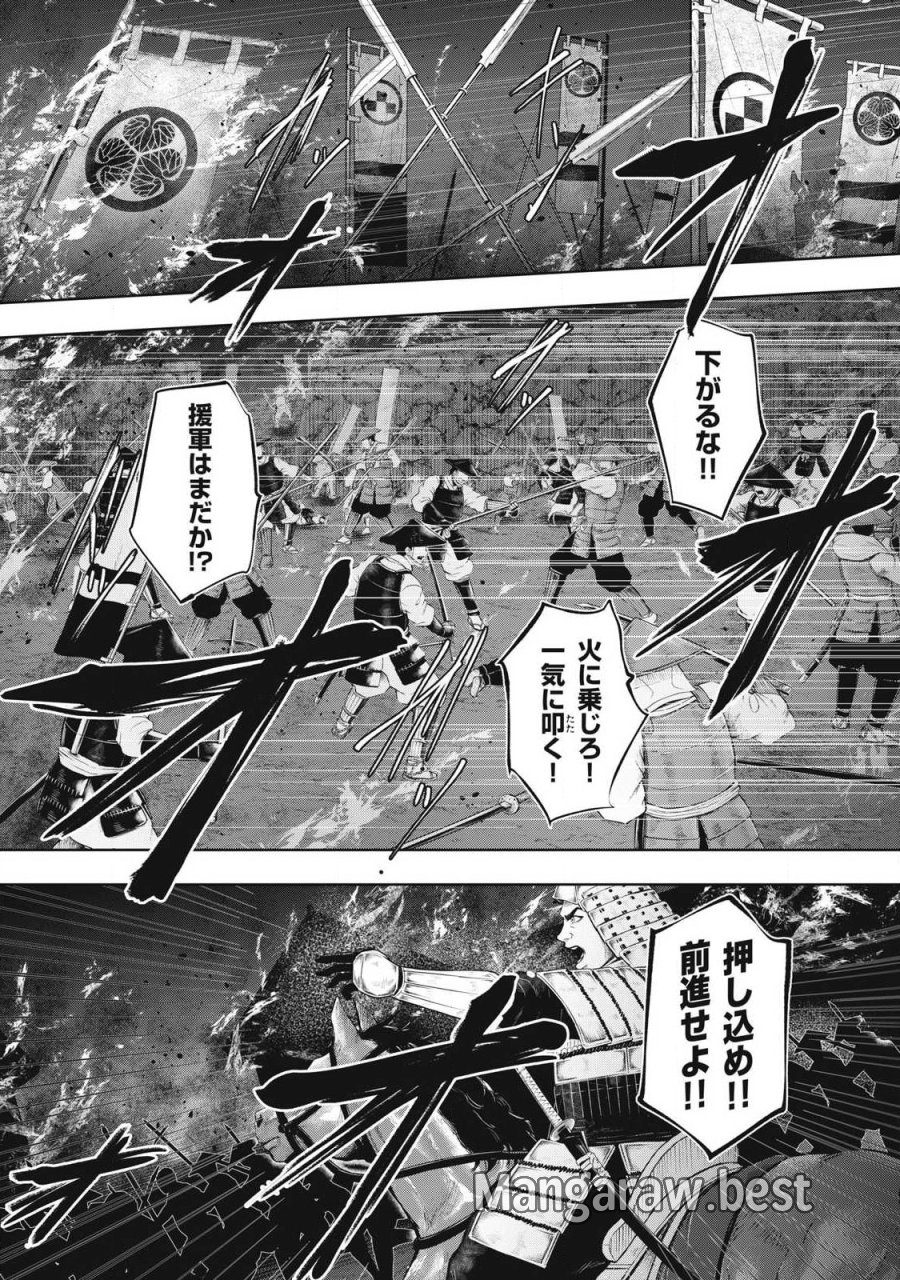 アサシンクリードシャドウズ 伊賀の物語 第25話 - Page 1