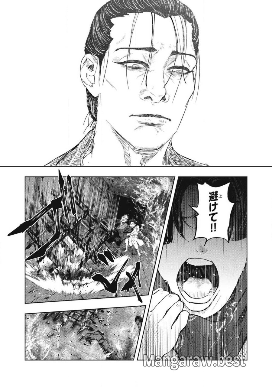 アサシンクリードシャドウズ 伊賀の物語 第25話 - Page 12