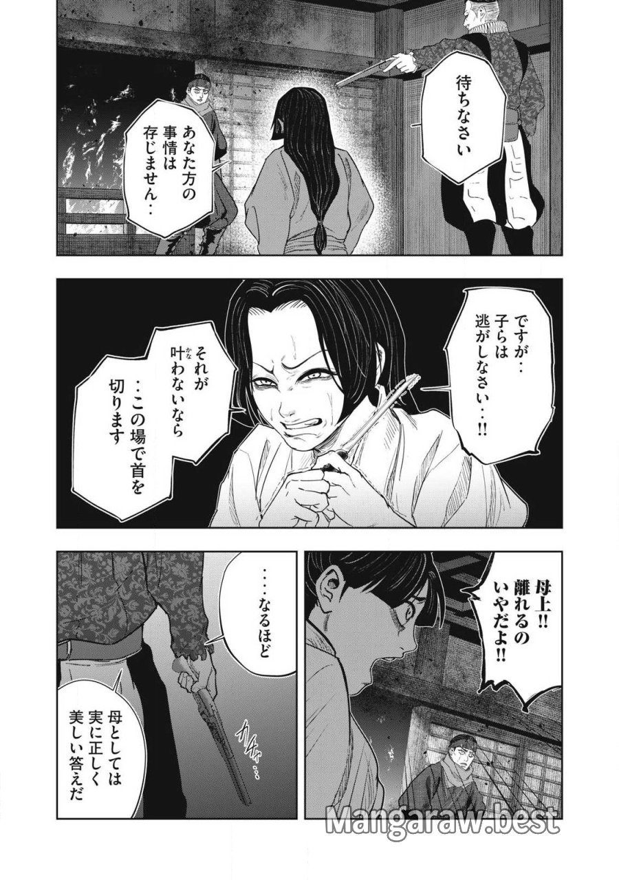 アサシンクリードシャドウズ 伊賀の物語 第25話 - Page 3