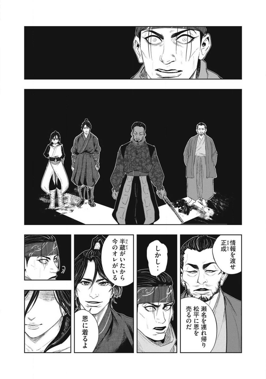 アサシンクリードシャドウズ 伊賀の物語 第25話 - Page 5
