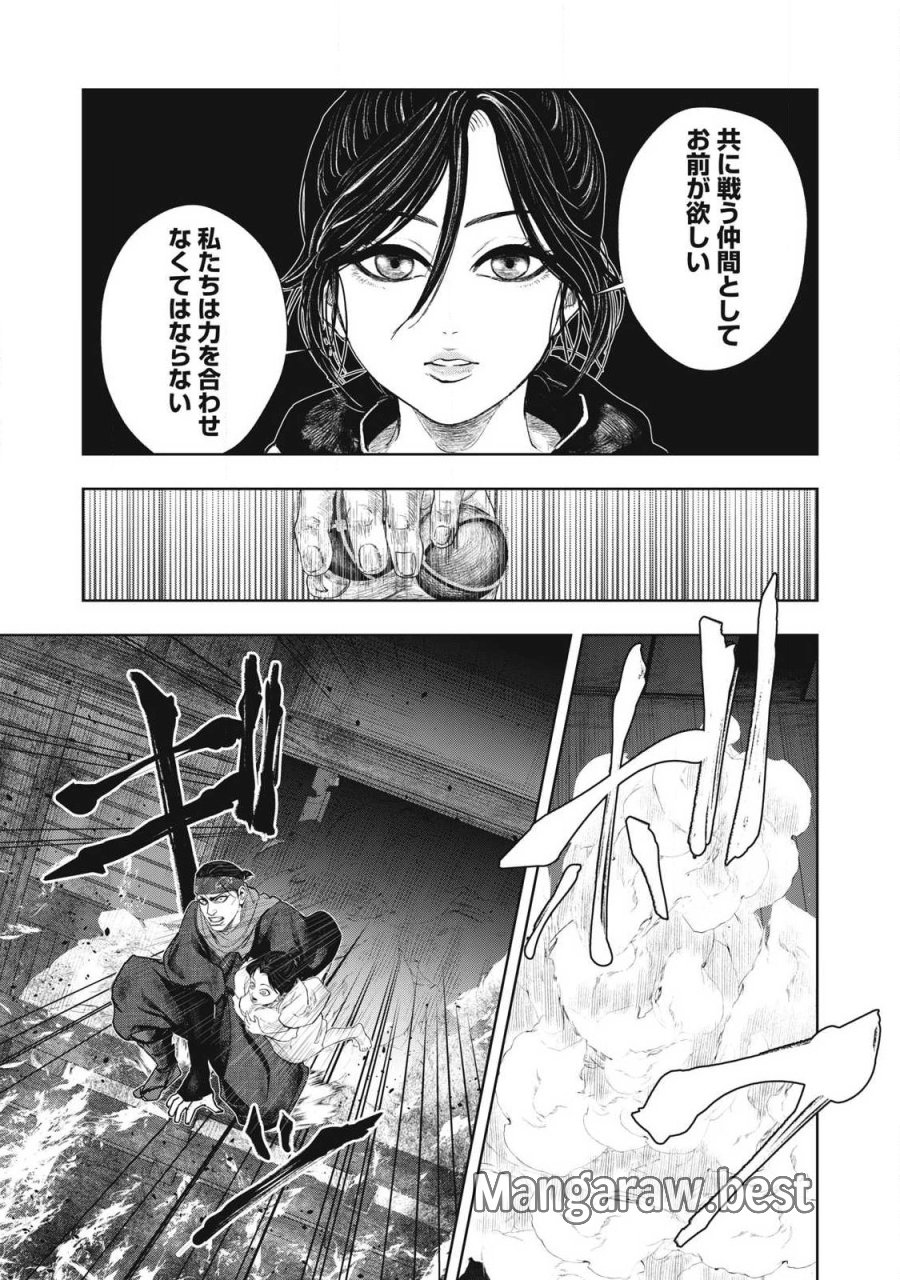 アサシンクリードシャドウズ 伊賀の物語 第25話 - Page 6