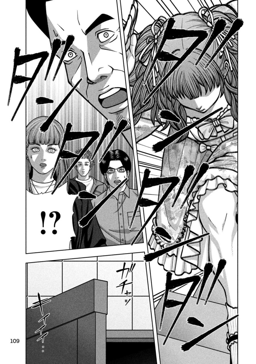 ゴールデンドロップ 第133話 - Page 15