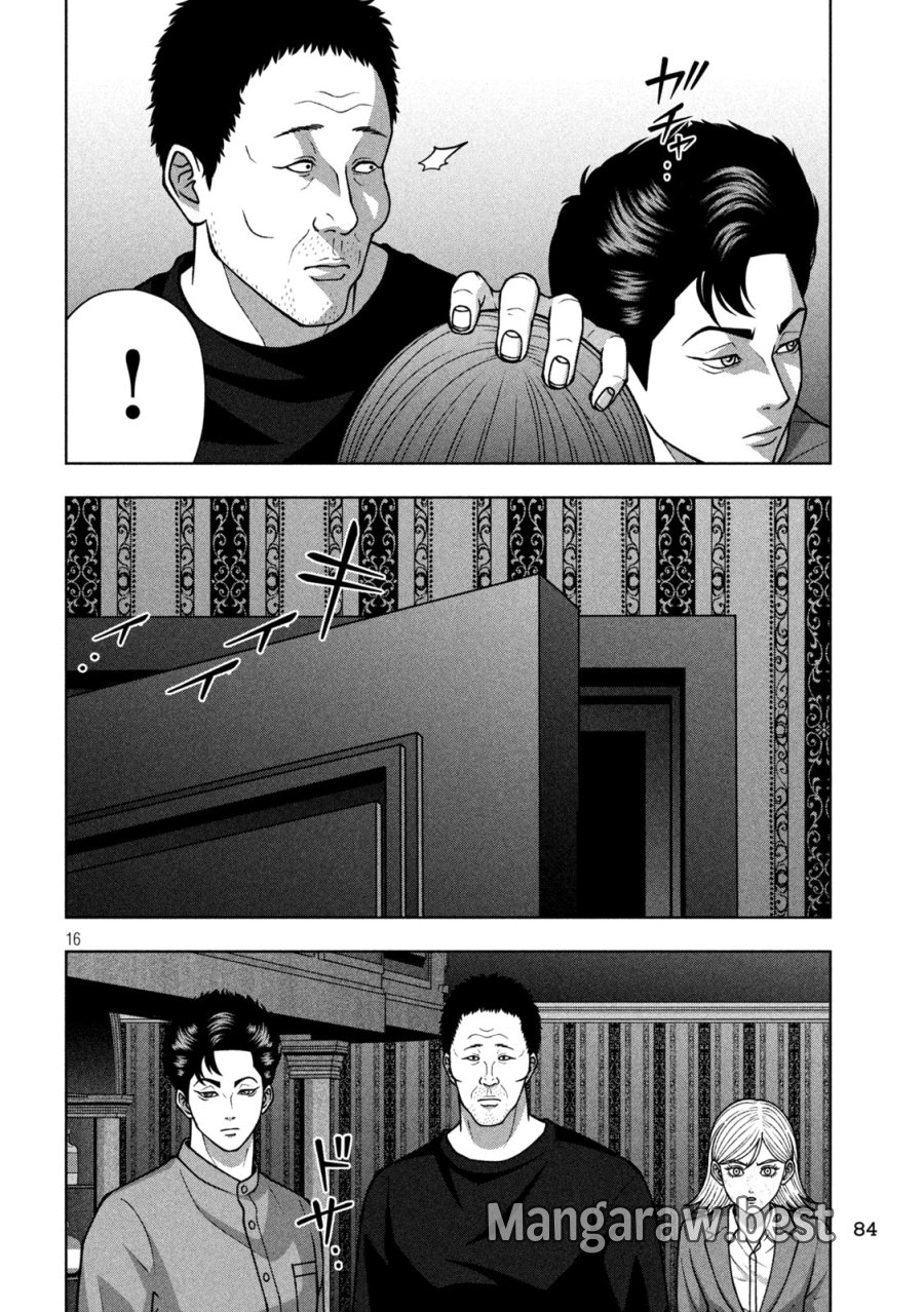 ゴールデンドロップ 第135話 - Page 16
