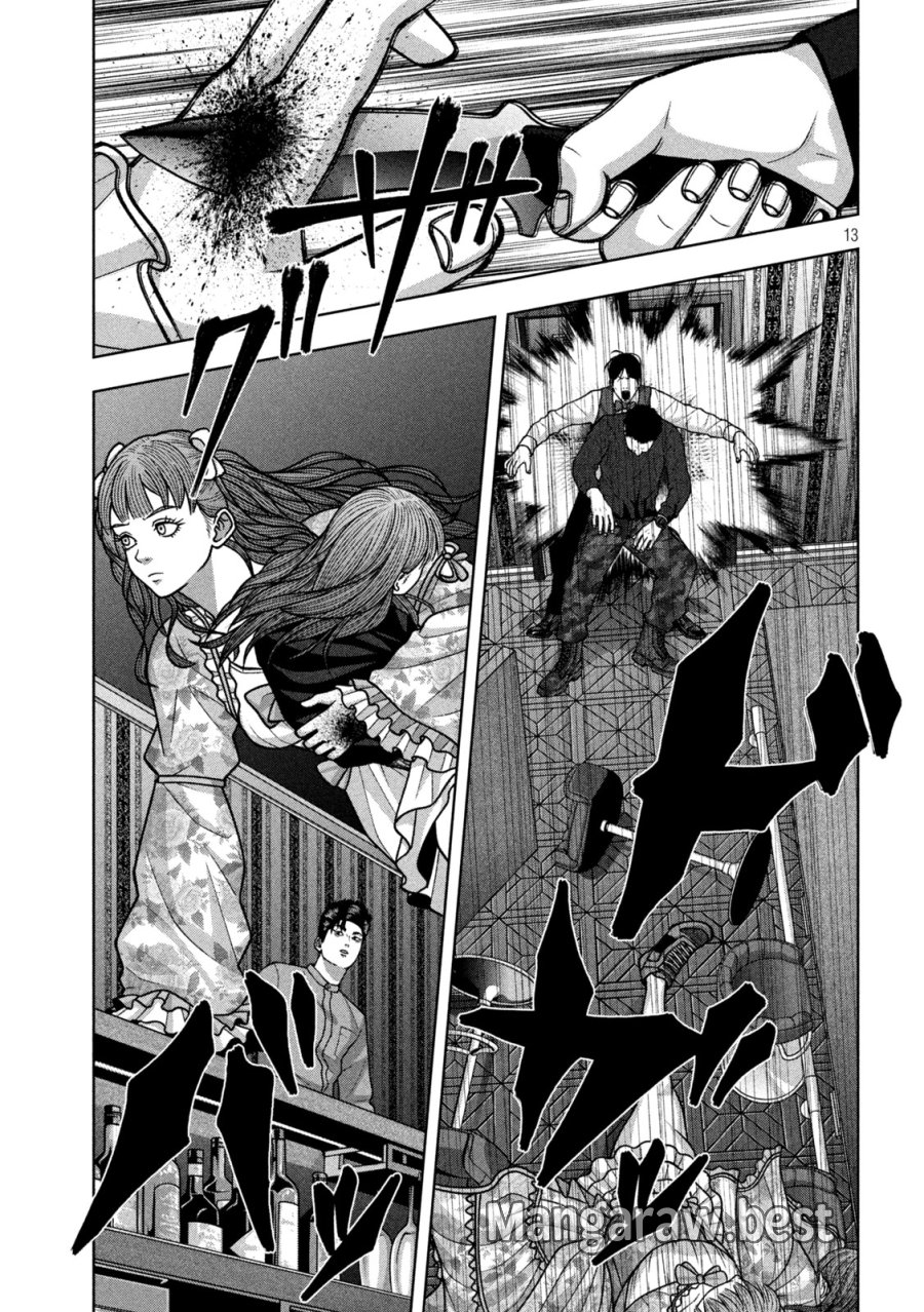 ゴールデンドロップ 第136話 - Page 13