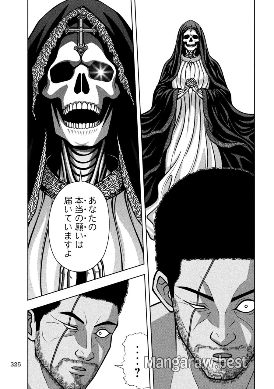 ゴールデンドロップ 第132話 - Trang 13