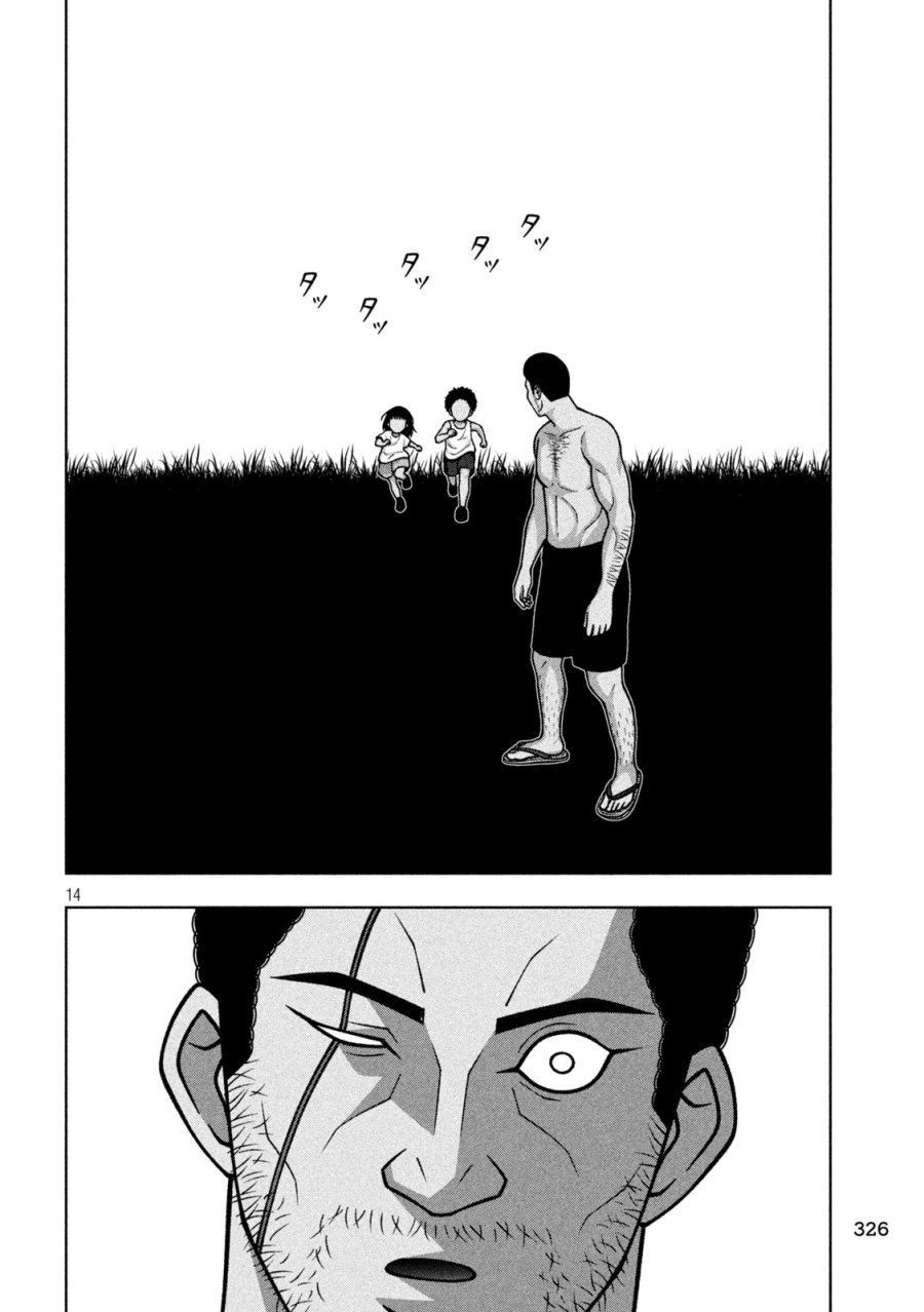 ゴールデンドロップ 第132話 - Trang 14