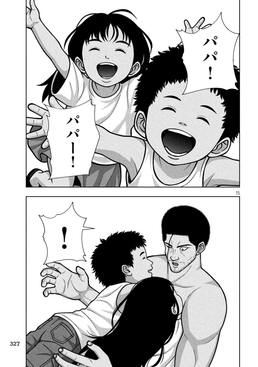 ゴールデンドロップ 第132話 - Trang 15
