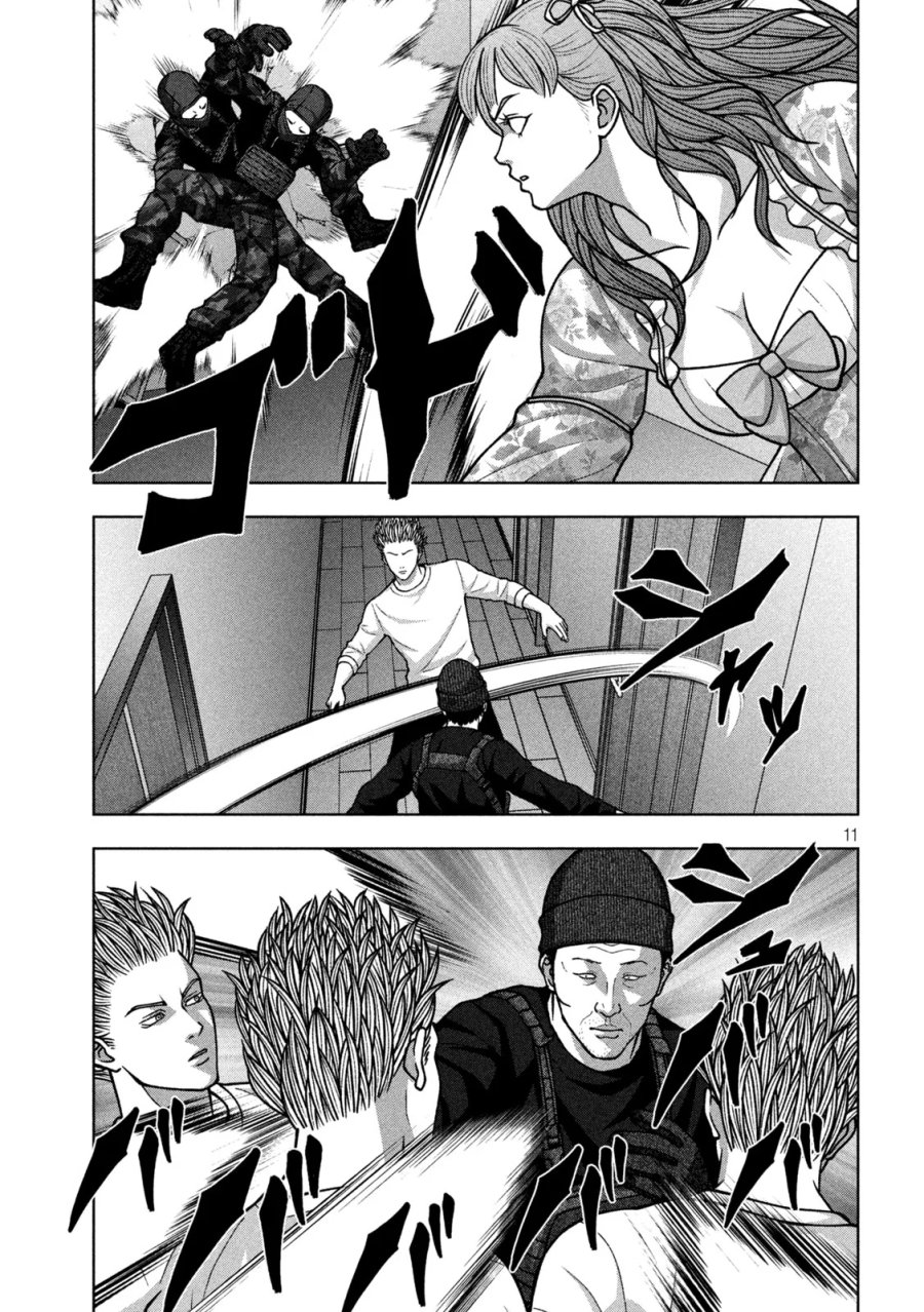 ゴールデンドロップ 第138話 - Page 11