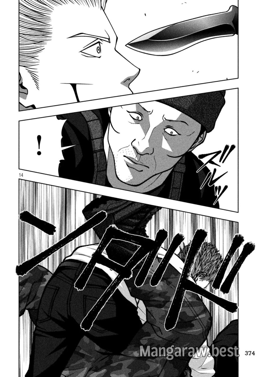 ゴールデンドロップ 第138話 - Page 14
