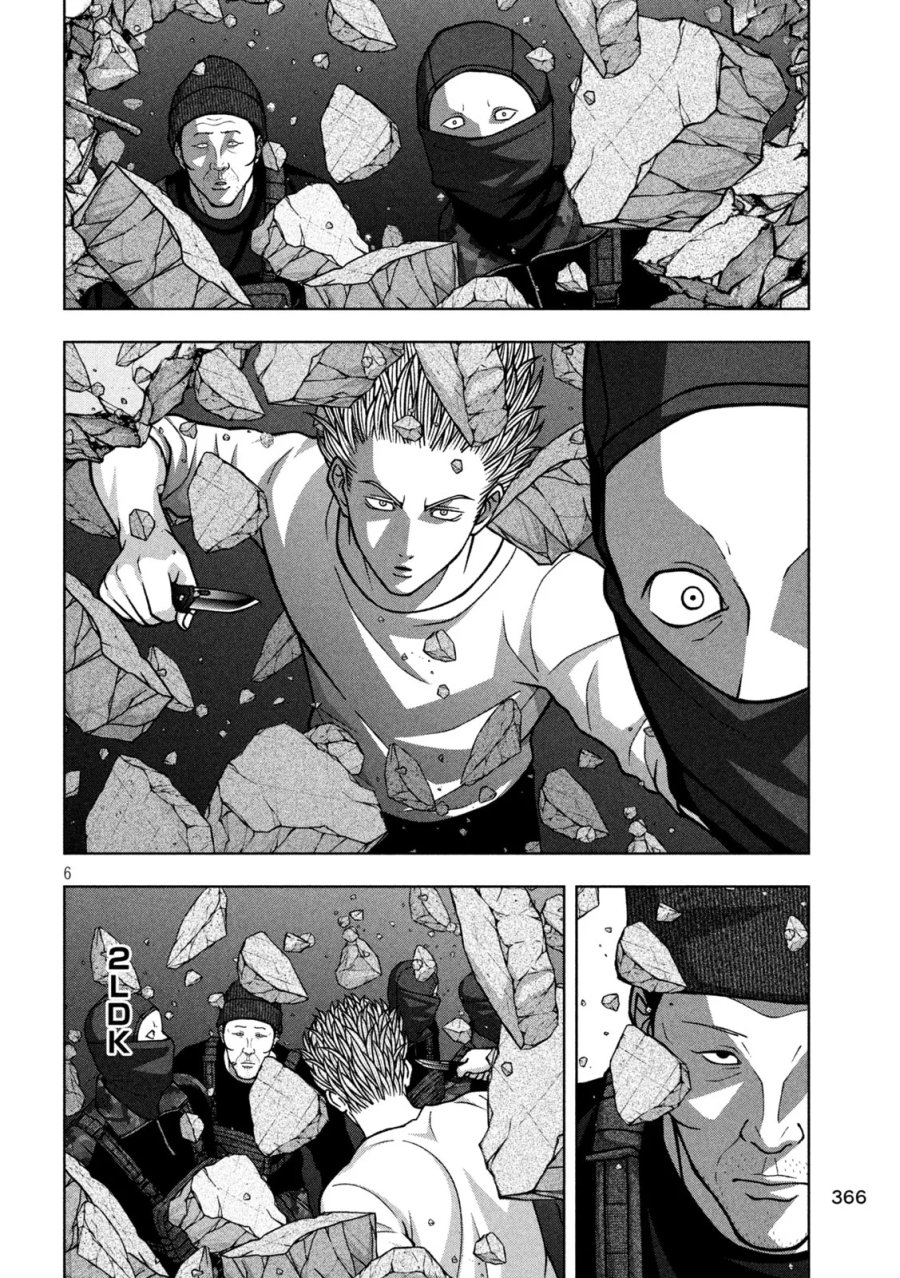 ゴールデンドロップ 第138話 - Page 6