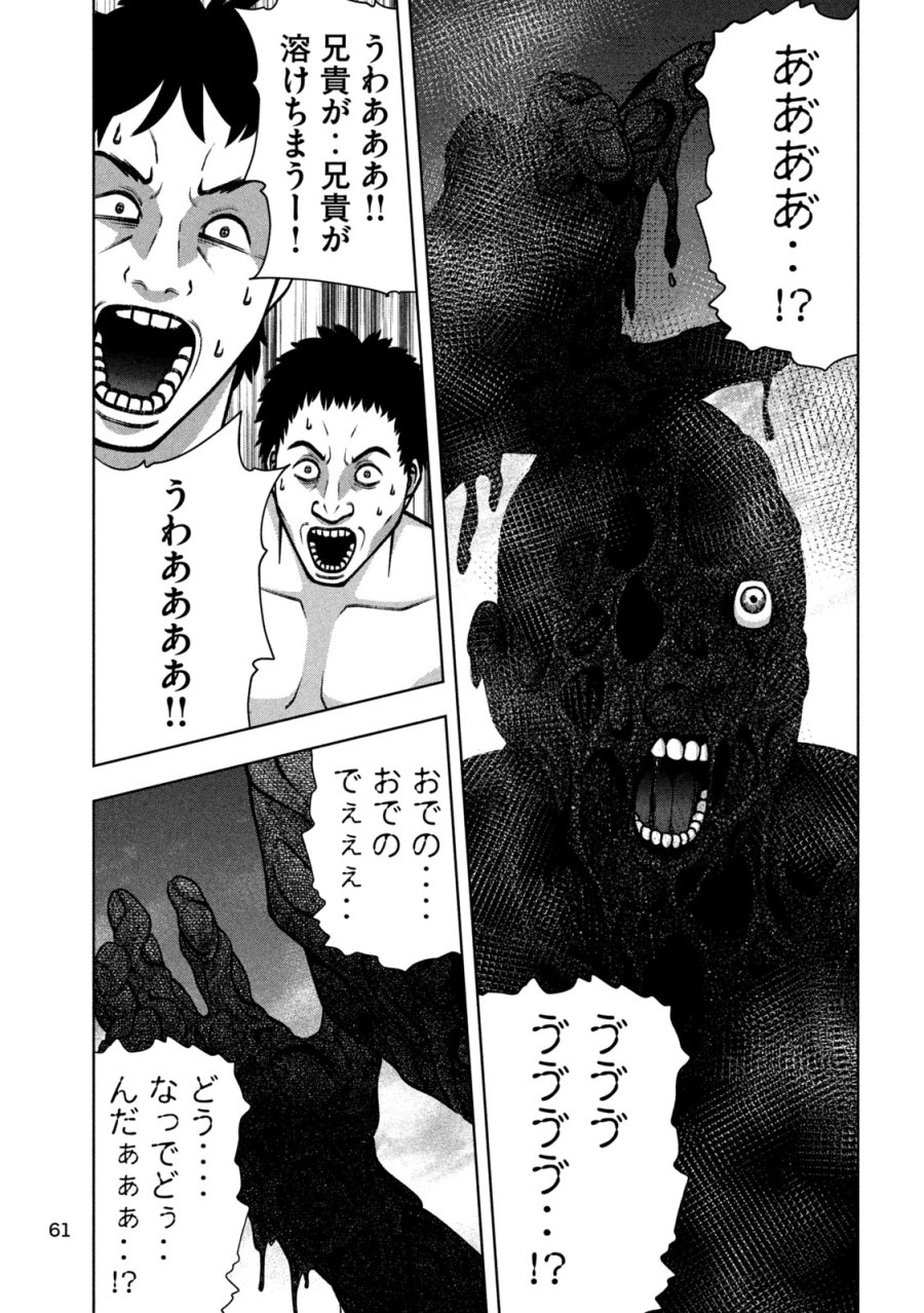 ゴールデンドロップ 第131話 - Trang 9