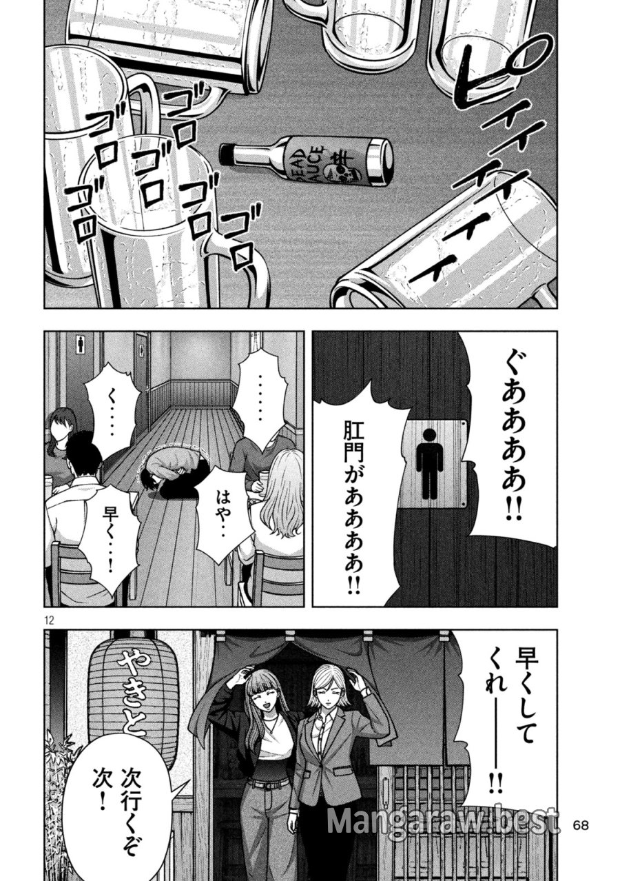 ゴールデンドロップ 第134話 - Page 12