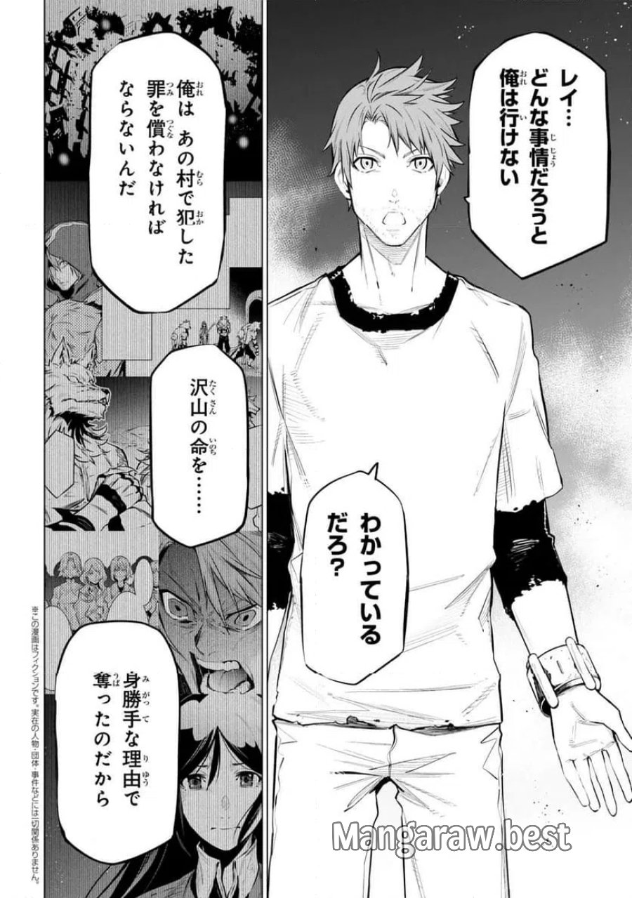 SSSランクダンジョンでナイフ一本手渡され追放された白魔導師 ユグドラシルの呪いにより弱点である魔力不足を克服し世界最強へと至る 第31.2話 - Page 1