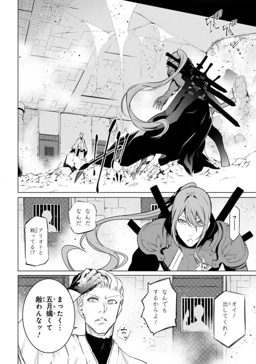 SSSランクダンジョンでナイフ一本手渡され追放された白魔導師 ユグドラシルの呪いにより弱点である魔力不足を克服し世界最強へと至る 第31.2話 - Page 11