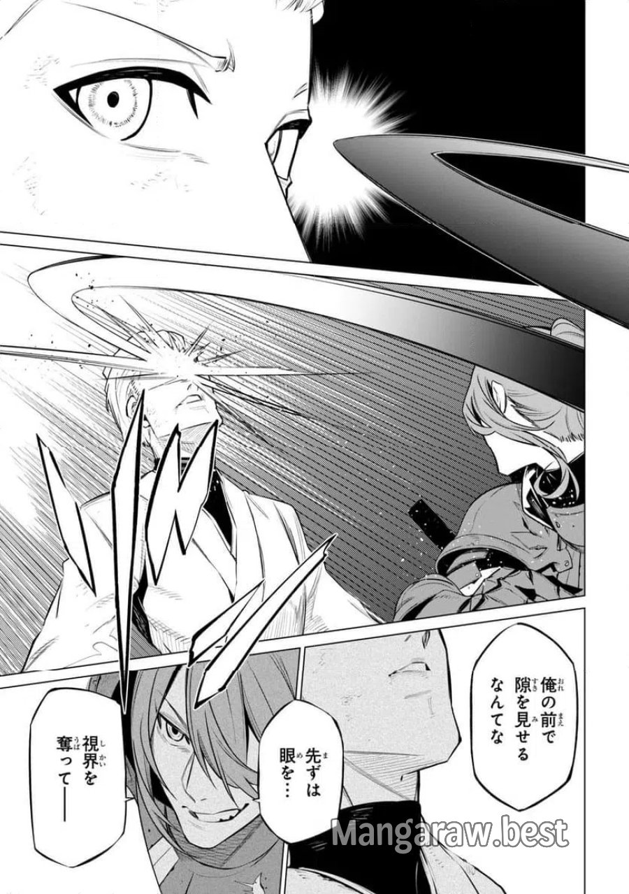 SSSランクダンジョンでナイフ一本手渡され追放された白魔導師 ユグドラシルの呪いにより弱点である魔力不足を克服し世界最強へと至る 第31.2話 - Page 12