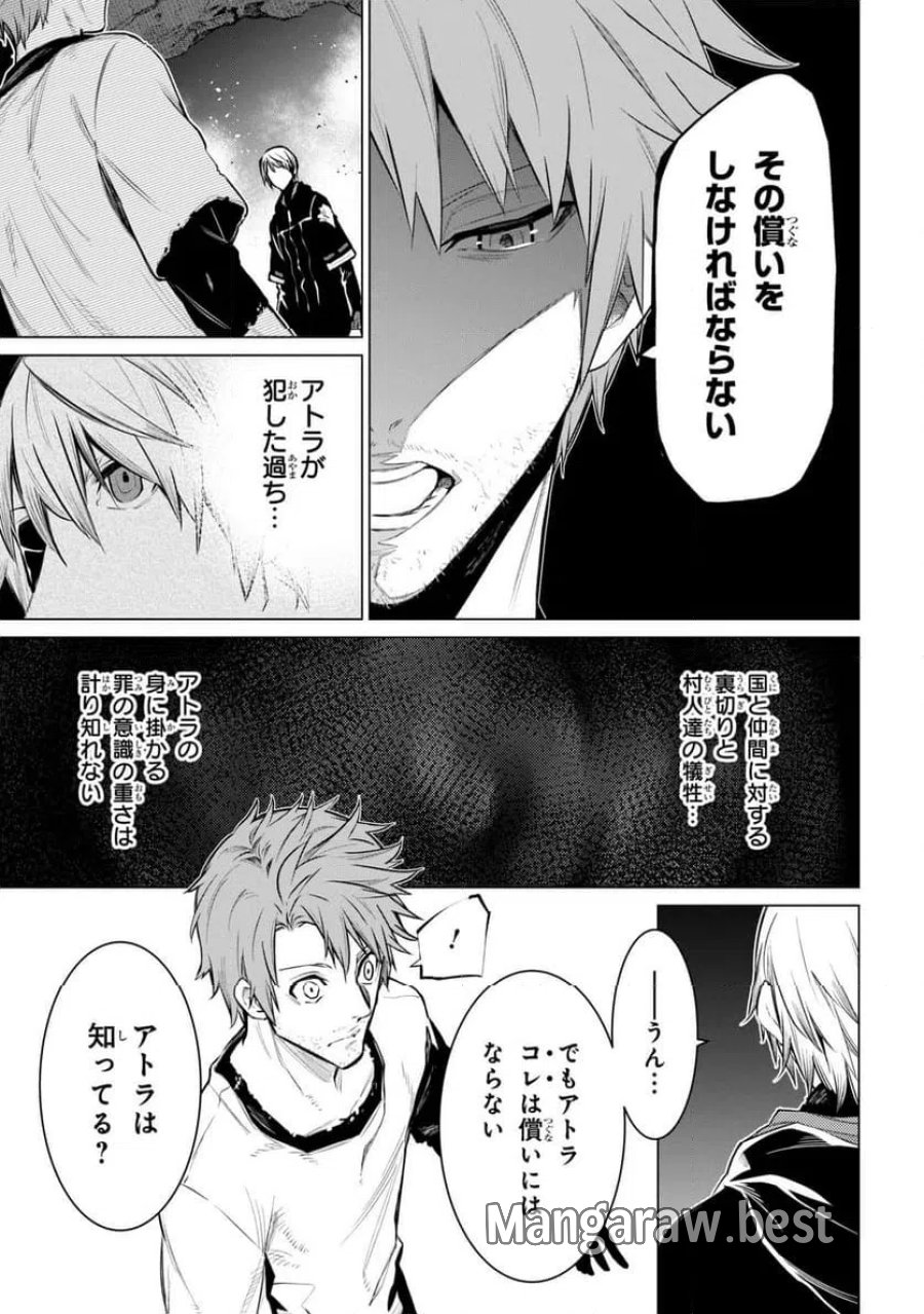 SSSランクダンジョンでナイフ一本手渡され追放された白魔導師 ユグドラシルの呪いにより弱点である魔力不足を克服し世界最強へと至る 第31.2話 - Page 2