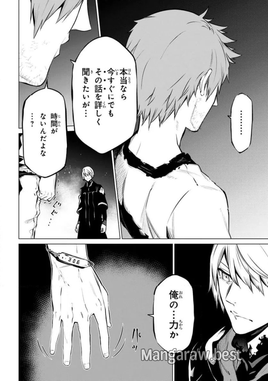 SSSランクダンジョンでナイフ一本手渡され追放された白魔導師 ユグドラシルの呪いにより弱点である魔力不足を克服し世界最強へと至る 第31.2話 - Page 5