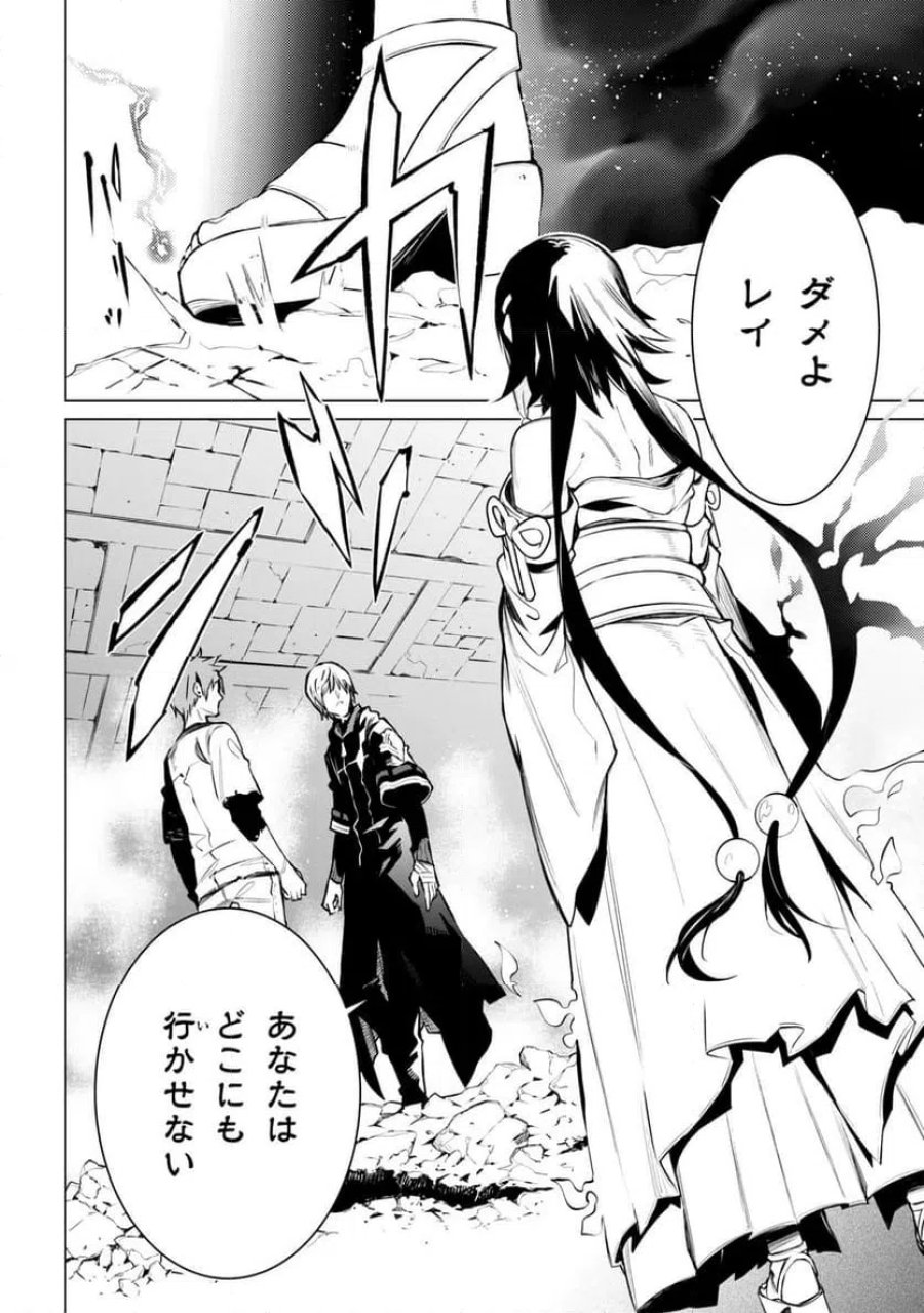 SSSランクダンジョンでナイフ一本手渡され追放された白魔導師 ユグドラシルの呪いにより弱点である魔力不足を克服し世界最強へと至る 第31.2話 - Page 7
