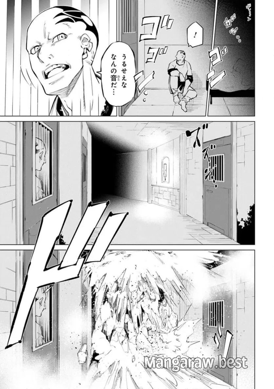 SSSランクダンジョンでナイフ一本手渡され追放された白魔導師 ユグドラシルの呪いにより弱点である魔力不足を克服し世界最強へと至る 第31.2話 - Page 8