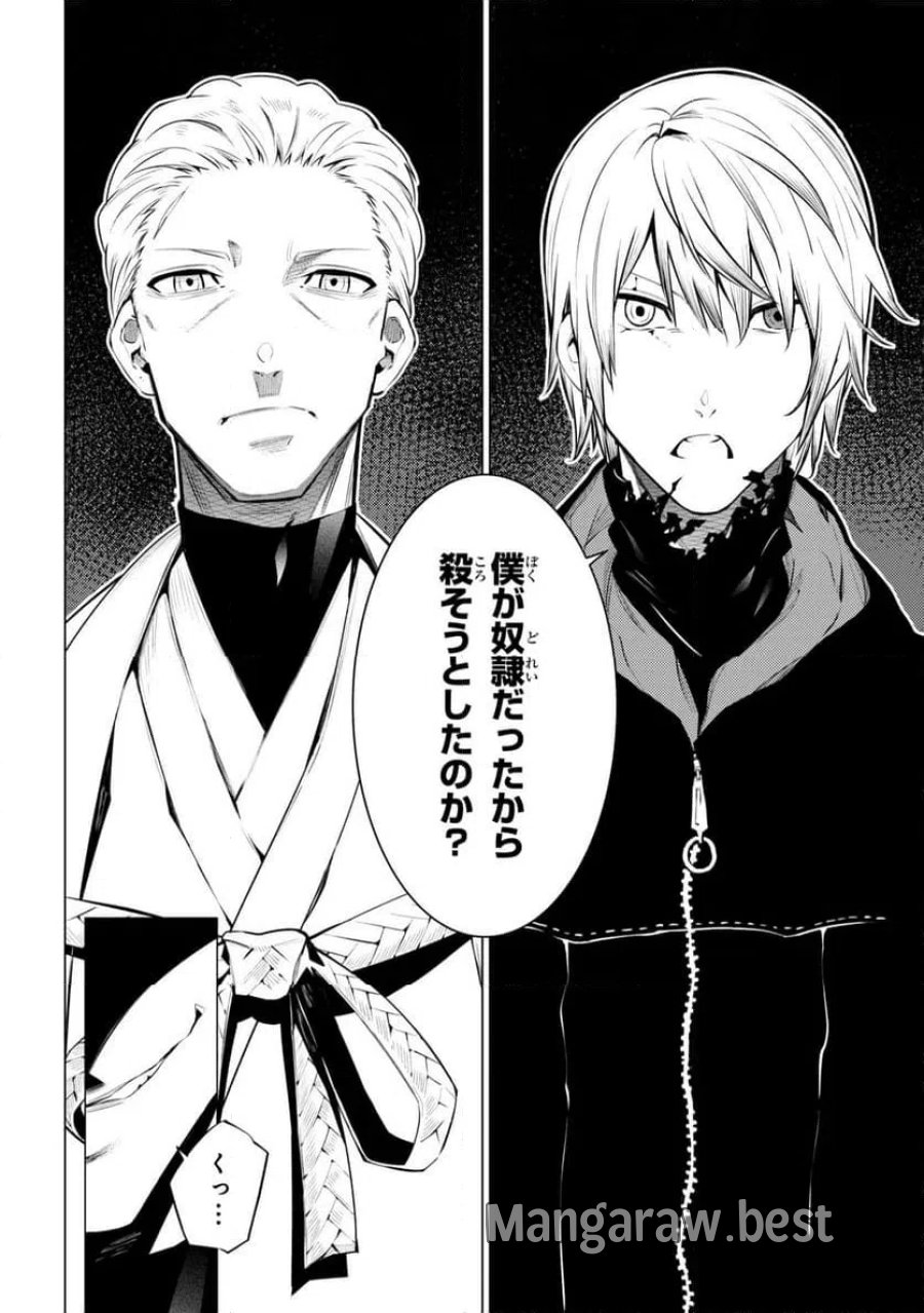 SSSランクダンジョンでナイフ一本手渡され追放された白魔導師 ユグドラシルの呪いにより弱点である魔力不足を克服し世界最強へと至る 第30.1話 - Trang 8
