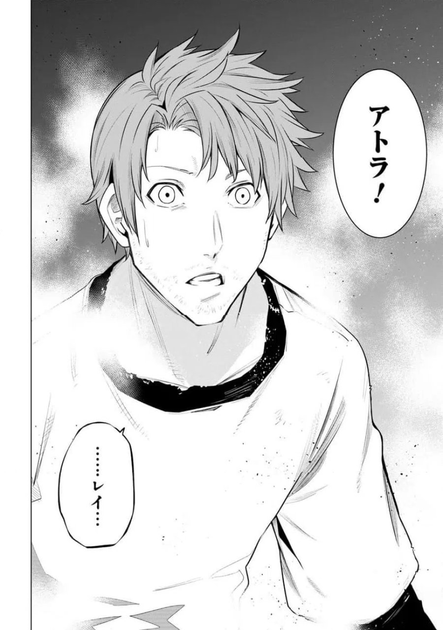 SSSランクダンジョンでナイフ一本手渡され追放された白魔導師 ユグドラシルの呪いにより弱点である魔力不足を克服し世界最強へと至る 第31.1話 - Page 10