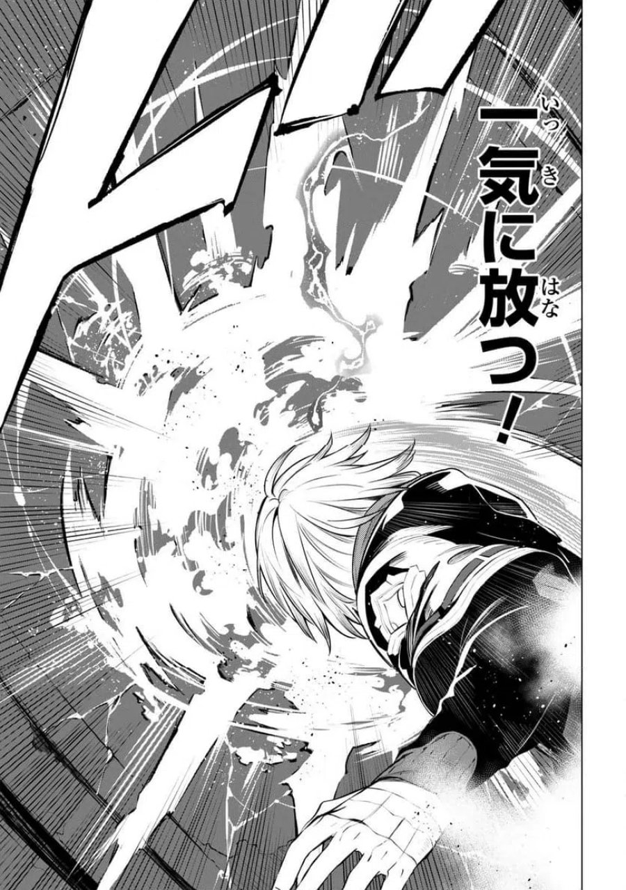SSSランクダンジョンでナイフ一本手渡され追放された白魔導師 ユグドラシルの呪いにより弱点である魔力不足を克服し世界最強へと至る 第31.1話 - Page 7