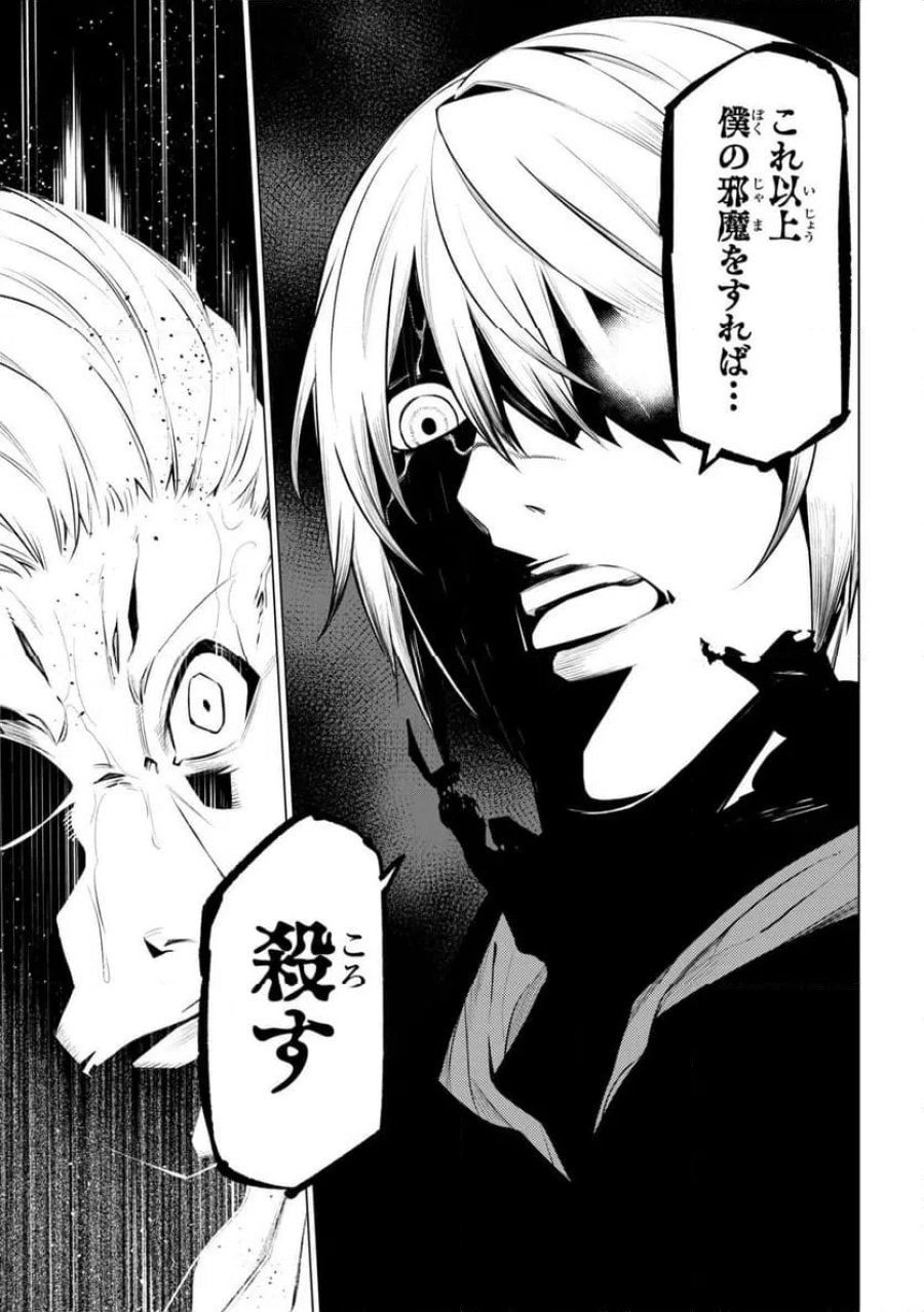 SSSランクダンジョンでナイフ一本手渡され追放された白魔導師 ユグドラシルの呪いにより弱点である魔力不足を克服し世界最強へと至る 第30.2話 - Trang 10
