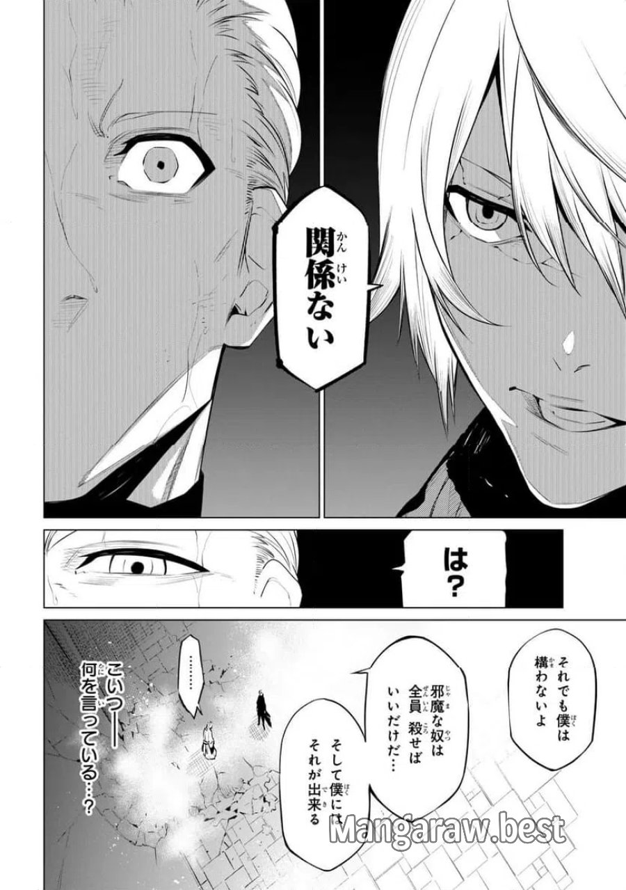 SSSランクダンジョンでナイフ一本手渡され追放された白魔導師 ユグドラシルの呪いにより弱点である魔力不足を克服し世界最強へと至る 第30.2話 - Trang 13