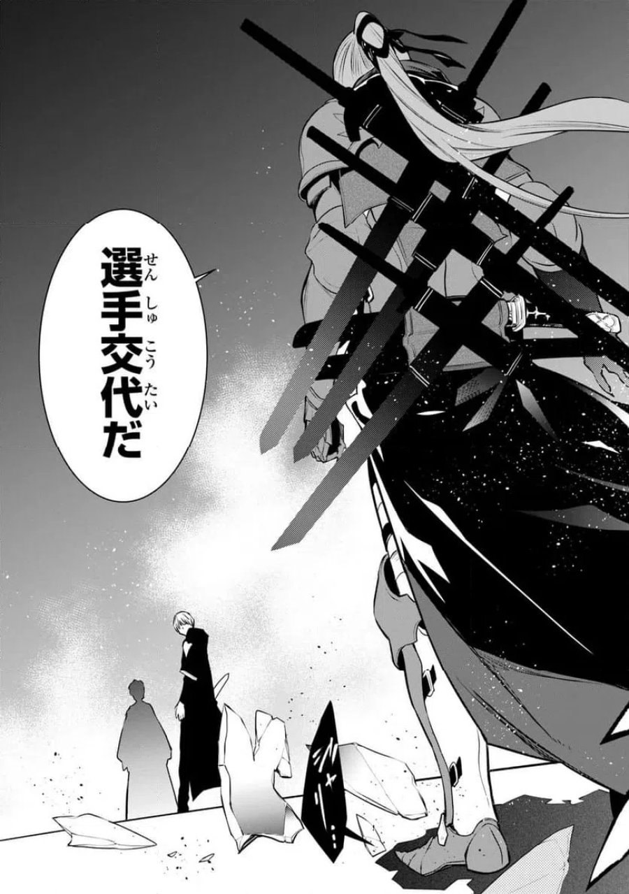 SSSランクダンジョンでナイフ一本手渡され追放された白魔導師 ユグドラシルの呪いにより弱点である魔力不足を克服し世界最強へと至る 第30.2話 - Trang 16