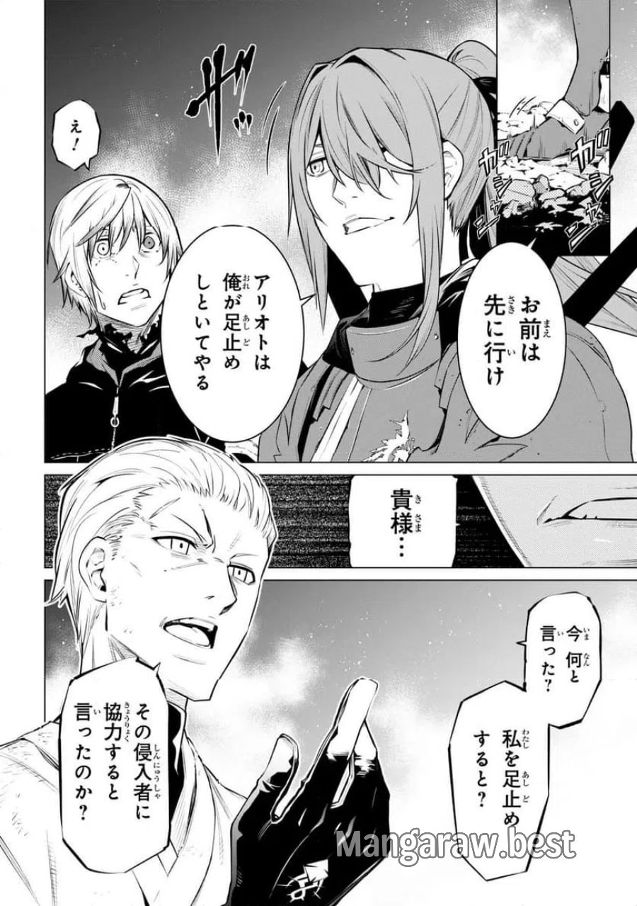 SSSランクダンジョンでナイフ一本手渡され追放された白魔導師 ユグドラシルの呪いにより弱点である魔力不足を克服し世界最強へと至る 第30.2話 - Trang 17