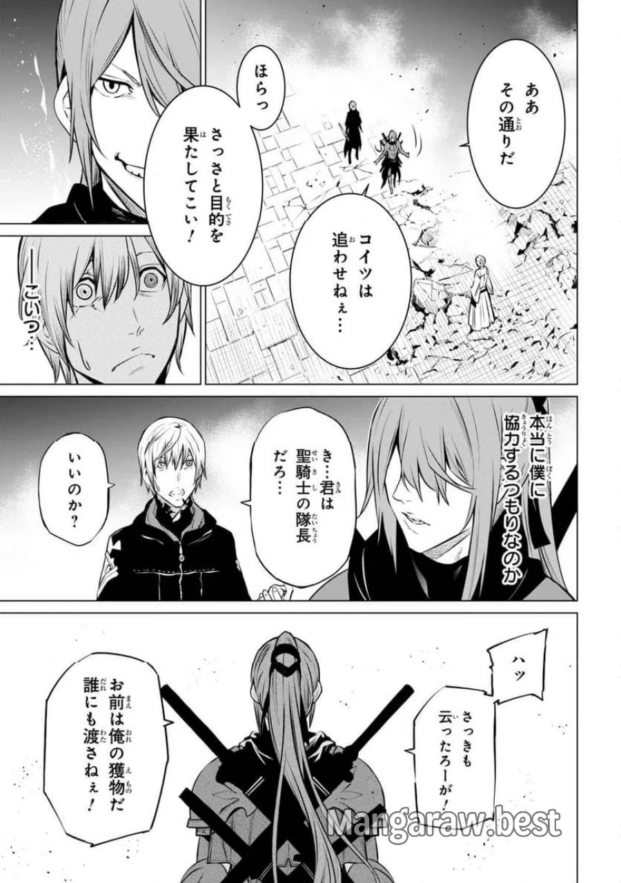 SSSランクダンジョンでナイフ一本手渡され追放された白魔導師 ユグドラシルの呪いにより弱点である魔力不足を克服し世界最強へと至る 第30.2話 - Trang 18