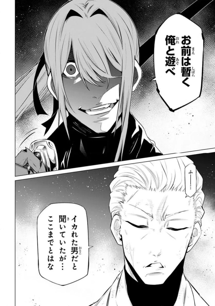 SSSランクダンジョンでナイフ一本手渡され追放された白魔導師 ユグドラシルの呪いにより弱点である魔力不足を克服し世界最強へと至る 第30.2話 - Trang 21